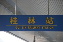 Bahnhof Gui Lin